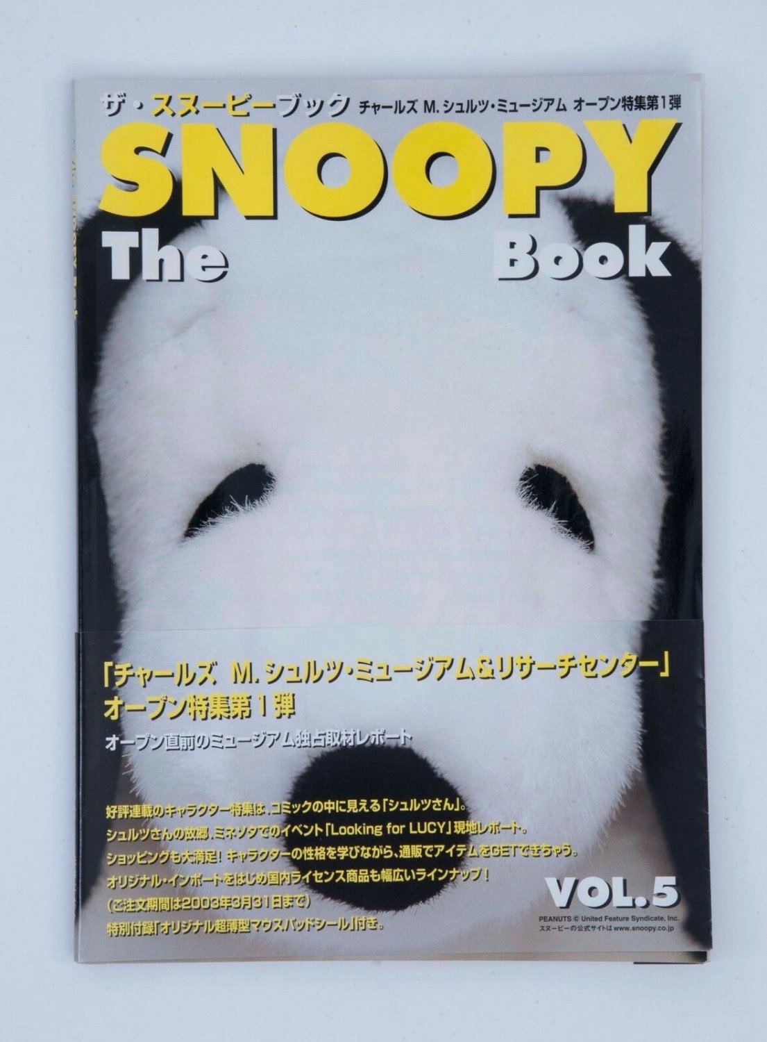 The Snoopy Book Japanese Peanuts Shopper S Selection Catalog Vol 5 02 Sticker