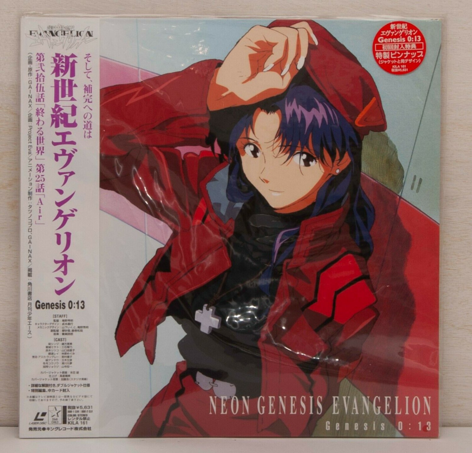 Neon Genesis Evangelion Vol 13 Laserdisc Ntsc Cav Kila 161 Gainax