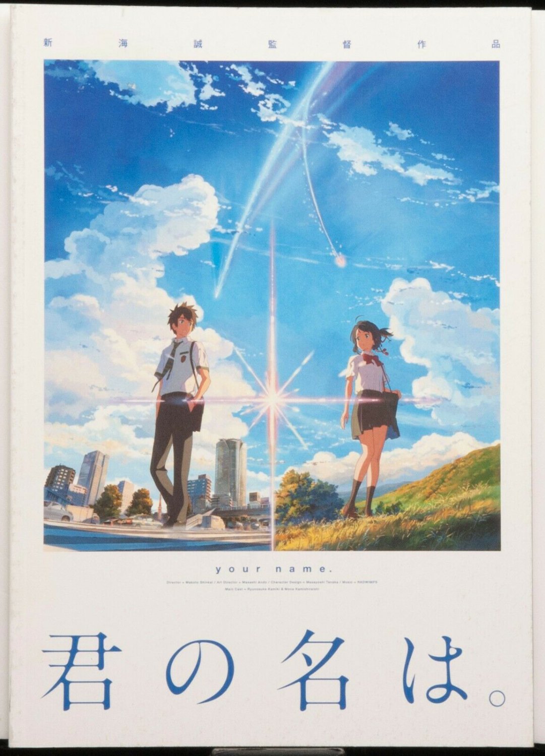 Your Name Japanese Anime Movie 16 Makoto Shinkai Theater Program