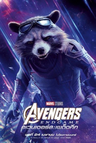 Avengers Rocket Endgame Movie Poster Print HD Wall Art Home Decor Silk 27" x 40"