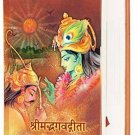 Nightingale Bhagavad Gita A7 Size Sanskrit to Hindi Limited Edition (1 Left)