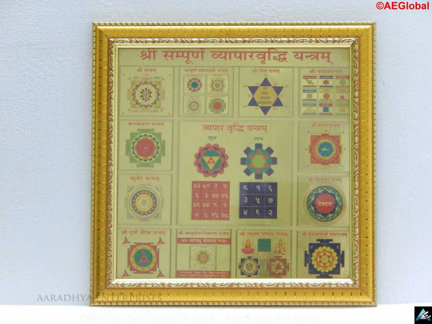 Energized 9"x9" Sampurna Vyapar Vridhi Yantra For Success In Business and Career