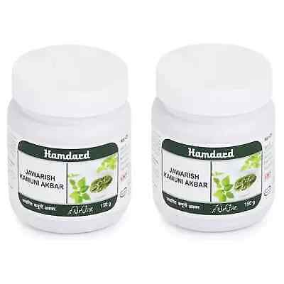 Hamdard Jawarish Kamuni Akbar (150g, Pack of 2)