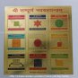 Energized 9"x9" Sri Sampurna Navgrah Yantra - Bestows the Favor of Nine Planets