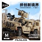 JLTV armored vehicle Building Blocks Set Military MOC Bricks Toys DIY Model Gift JLTV armored vehicle Building Blocks Set Military MOC Bricks Toys DIY Model Gift
