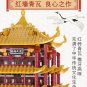 China Yellow Crane Tower DIY Model Building Blocks Sets Street MOC Bricks Toys