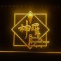 Final Fantasy Vii 7 Shinra Led Neon Sign Luminous Display Glowing