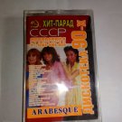Arabesque the best sealed