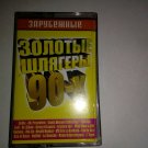 hits of 90s la bouche dr alban haddaway mr president ardis yaki-da e-type ace-of