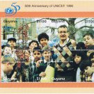 Guyana 3027 Sheet of 4 UNICEF MNH Cat Val $70.00 (ML0269)+