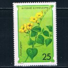 Saint Thomas and Prince Is 506 MNH Flowers (GI0338)+