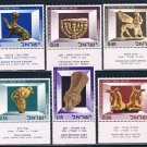 Israel 323-28 Unused set Museum Artifacts with tabs 1966 (I0839)