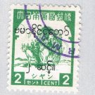 Burma 2N59 Used Bullock Cart surcharged 1944 (BP63234)