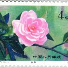 China PR 1530 Unused Flower Rosed 1979 CV 5.25 (BP66911)