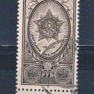 Russia 1341A Used Medal 1948 CV 5.25 (HV0165)+