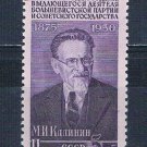 Russia 1514 Used Kalinin 1950 CV 6.00 (HV0180)+
