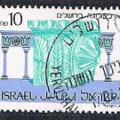 Israel 1020 Used Carved Frieze CV 5.75 (BP11926)