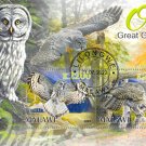 Malawi 2022 Sheet  Great Grey Owl wildlife bird 2 values (TS0178)