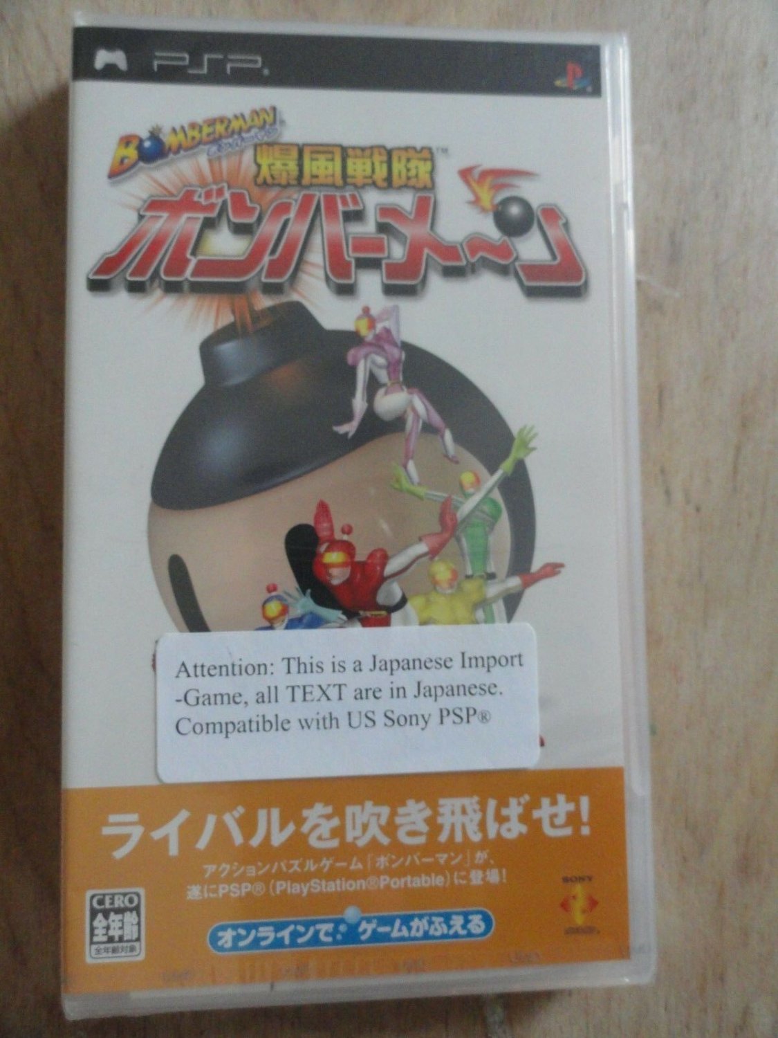 Bomberman Bakufu Sentai Sony PlayStation Portable PSP JAPAN import NEW SEALED