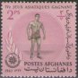 1963 Afghanistan