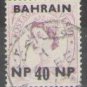 Bahrain 1957 (used)