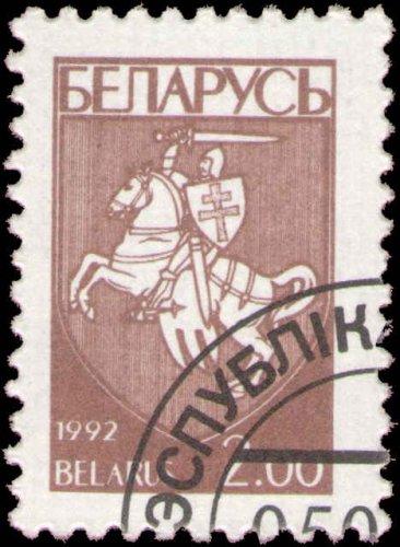 Belarus 1993 (used)