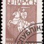 Belarus 1993 (used)