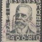 Brazil 1940 (used)