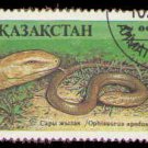 Kazakhstan 1994 (used)
