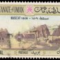 Oman 1972 (used)