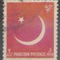 Pakistan 1956 (used)