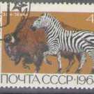 USSR 1968 (used)