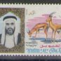Umm al Qiwain 1964