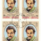 1972 Dubai CTO Airmail Block - Famous People (Khalil Gibran)