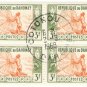 1961 Dahomey CTO Block - Professions