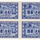 Romania 1954 CTO:  The 10th Anniversary of the Fall of Fascistic Regime