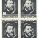 1958 Romania CTO Block: Romanian Novelist