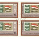 1973 Hungary CTO Block:  International Stamp Exhibition, POLSKA 1973