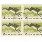 1958 Bulgaria CTO Block - Wild Animals - Hare (Lepus europaeus)