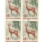 1958 Bulgaria CTO Block - Wild Animals - Roe Deer (Capreolus capreolus)