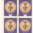 1967 Albania CTO Block