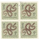 1963 Poland CTO Block:  Protected Reptiles and Amphibians
