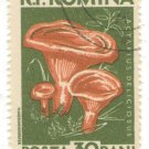1958 Romania CTO: Mushrooms (Lactarius deliciosus)
