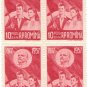 1957 Romania CTO Blocks:  The 40th Anniversary of the October Revolution