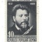1958 Romania CTO: Romanian Novelist