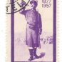 1957 Romania CTO:  The 80th Anniversary of the Independence War 
