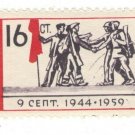 1959 Bulgaria CTO:  15th Anniversary of the People`s Uprising