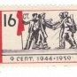 1959 Bulgaria CTO:  15th Anniversary of the People`s Uprising
