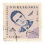 1965 Bulgaria CTO