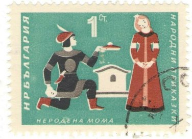 1964 Bulgaria CTO